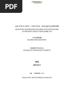 MEXT Scholarship Exam Sample Questions | PDF | Science
