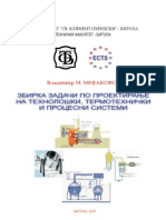 ZБИРКА ЗАДАЧИ ПО ПРОЕКТИРАЊЕ-PTS - zbirka