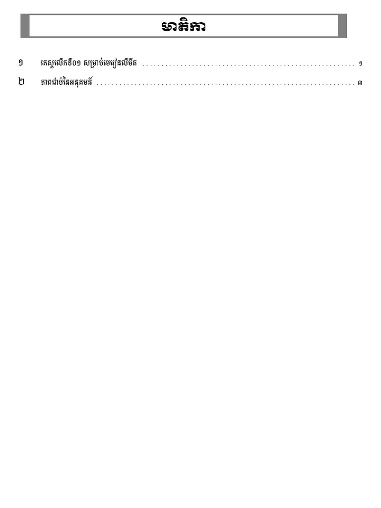 Head Paper Test 12E | PDF