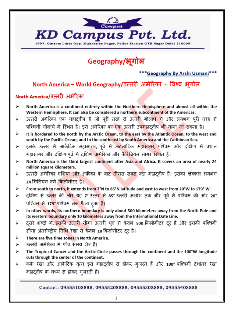 North America - World Geography | PDF
