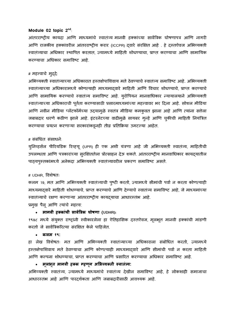 Module 02 Topic 2nd | PDF
