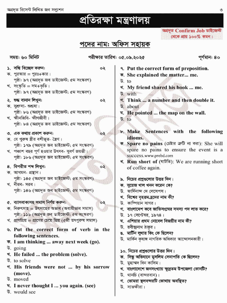 Written Job Solution | PDF
