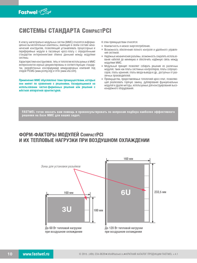 01 CompactPCI | PDF