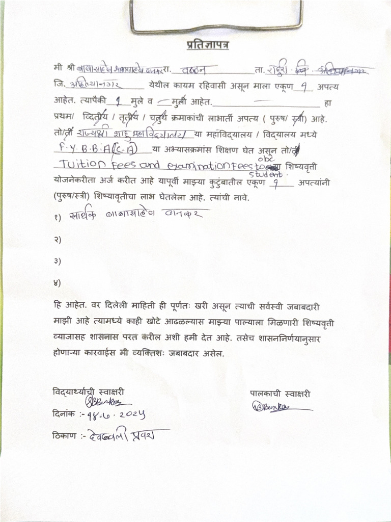 Declaration Certificate | PDF