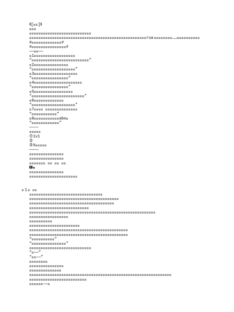心梗选手[快穿] | PDF