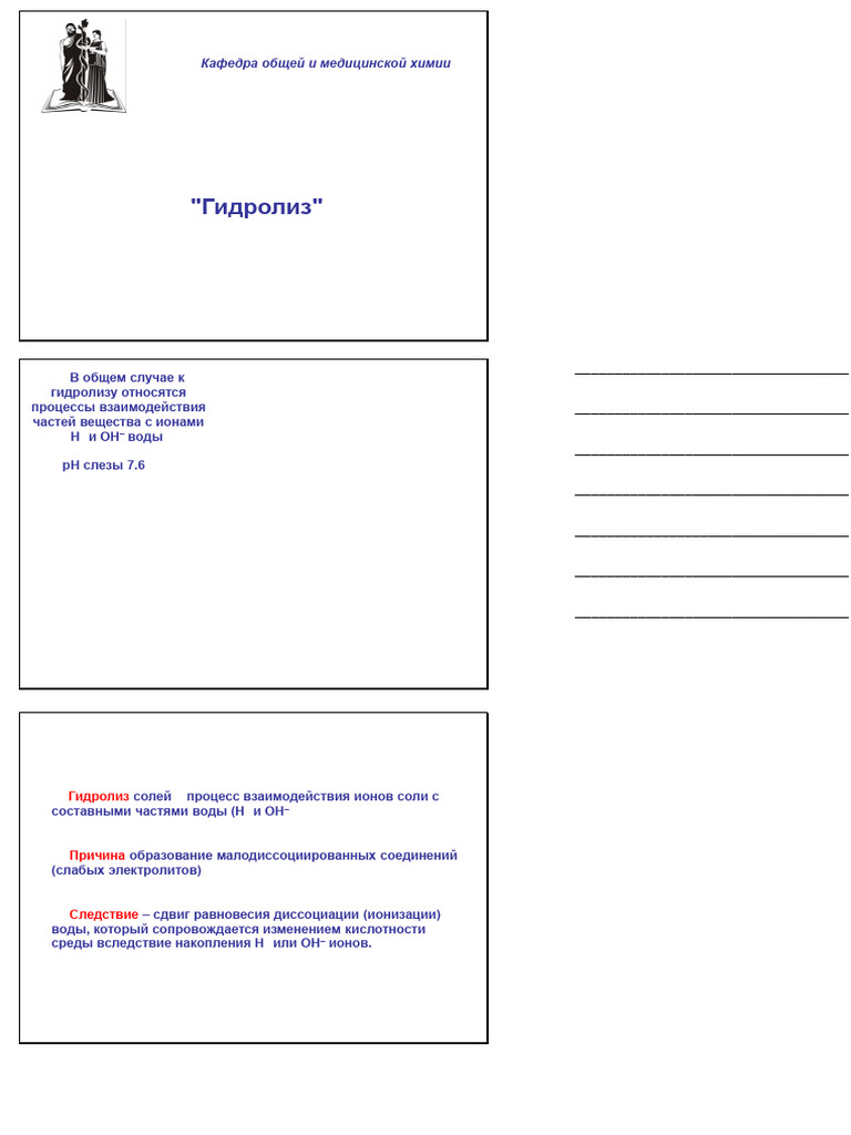 6 Lect | PDF