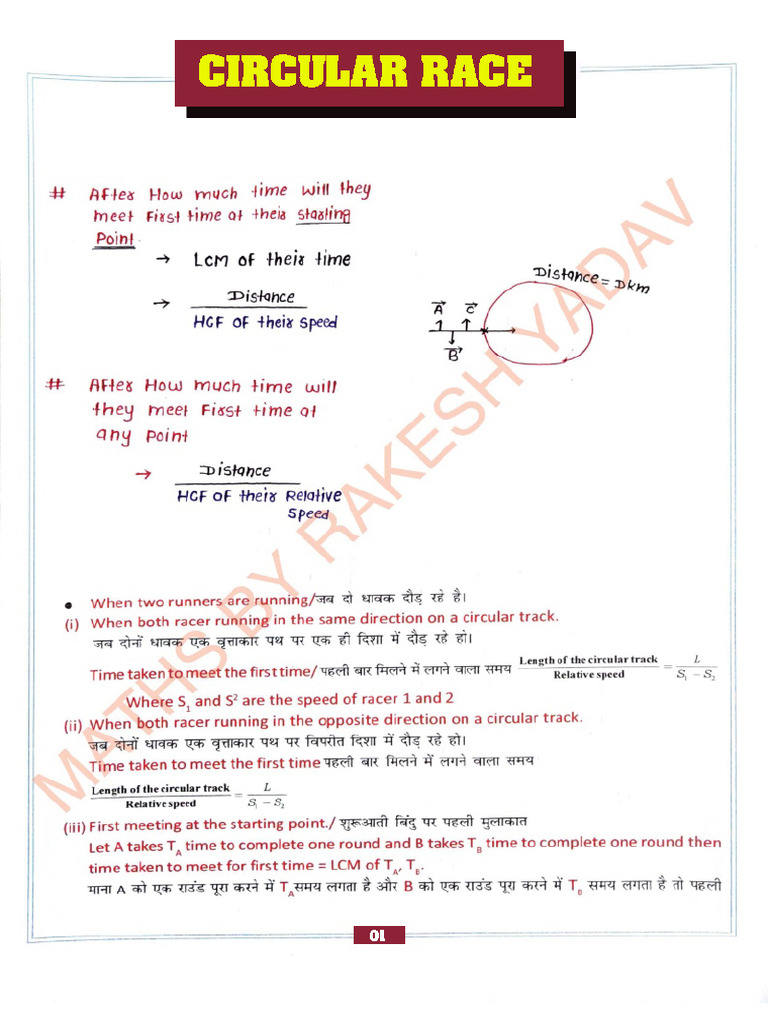 Circular Race Notes 11-07 | PDF