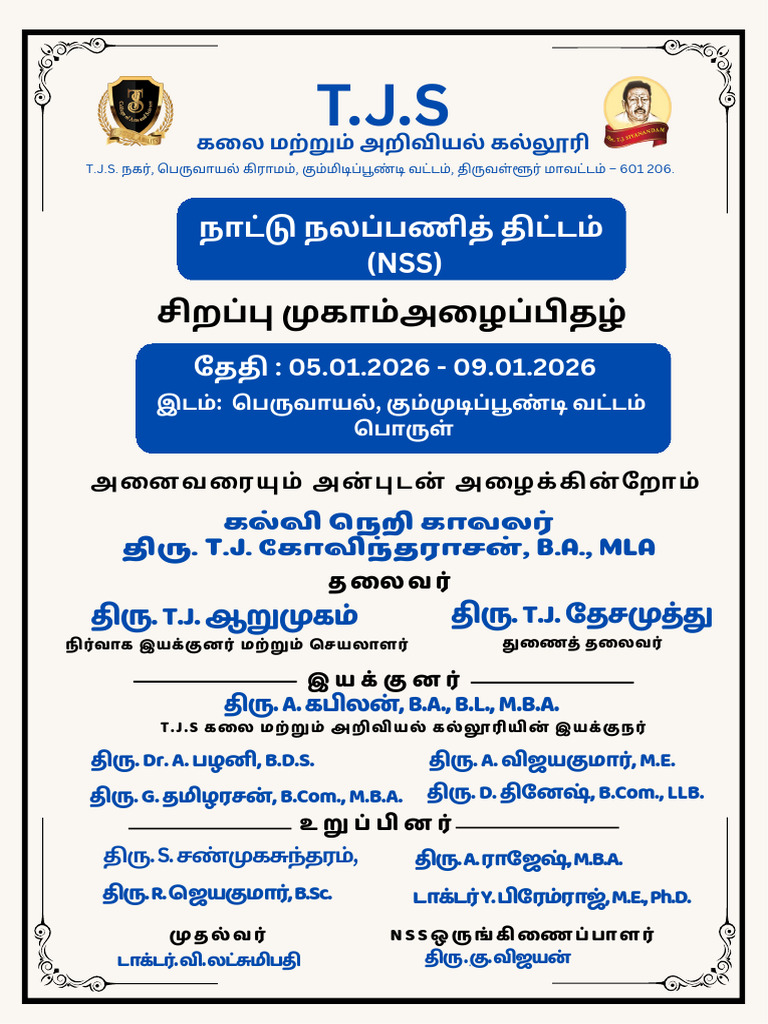 Nss Camp - 20251220 - 120742 - 0000 | PDF