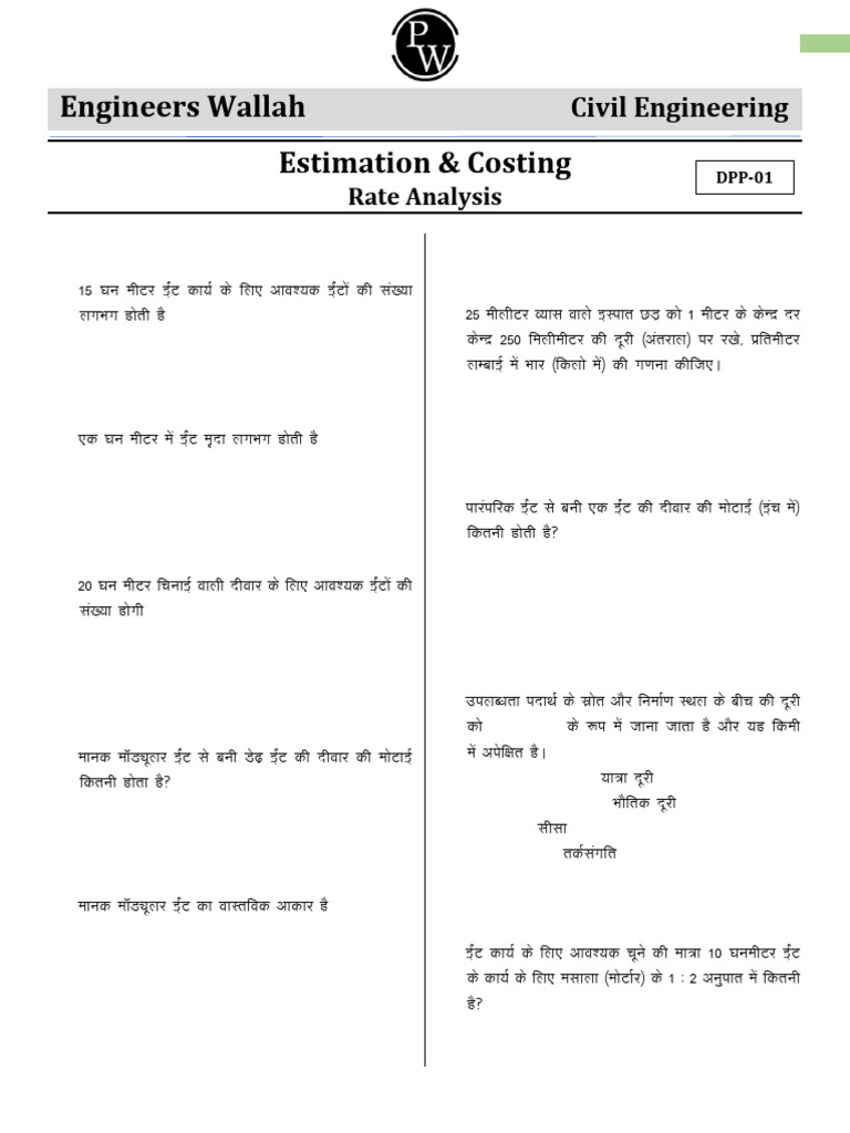Civil Engineering Estimation Quiz | PDF | Brick