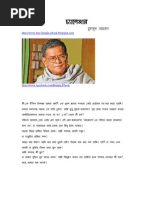 Download Chalengar Humayun Ahmed by sohelalam SN97983769 doc pdf
