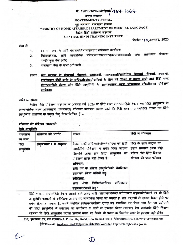 Circular Training Prog Typ Sht24102025 | PDF