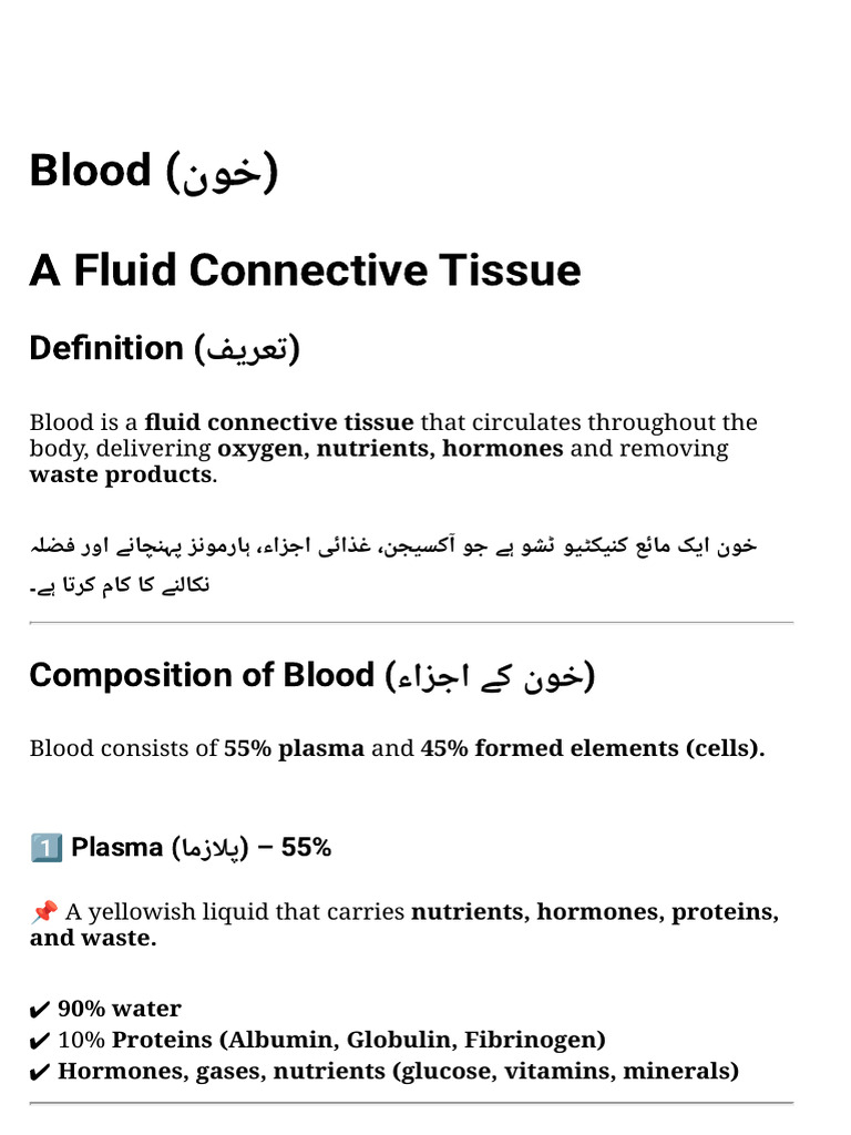 Blood | PDF
