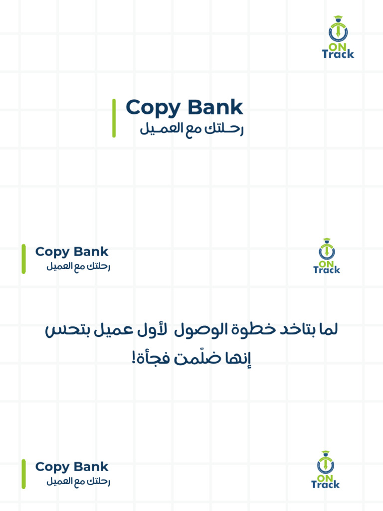 Copy Bank Round 2 | PDF