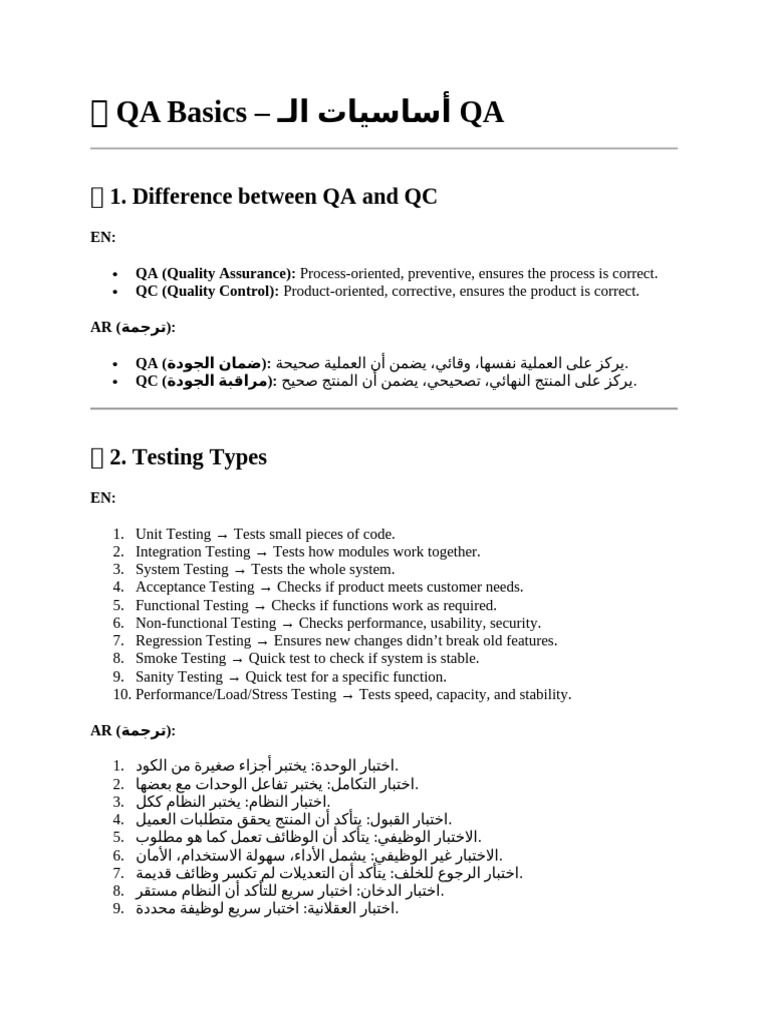 QA Firse | PDF
