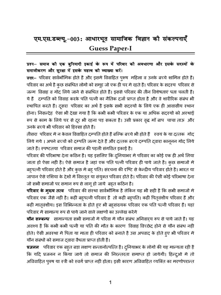 MSW 3 HM | PDF