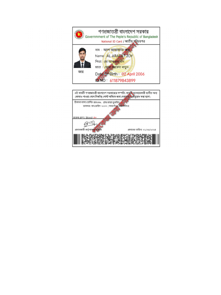 Nid Card | PDF