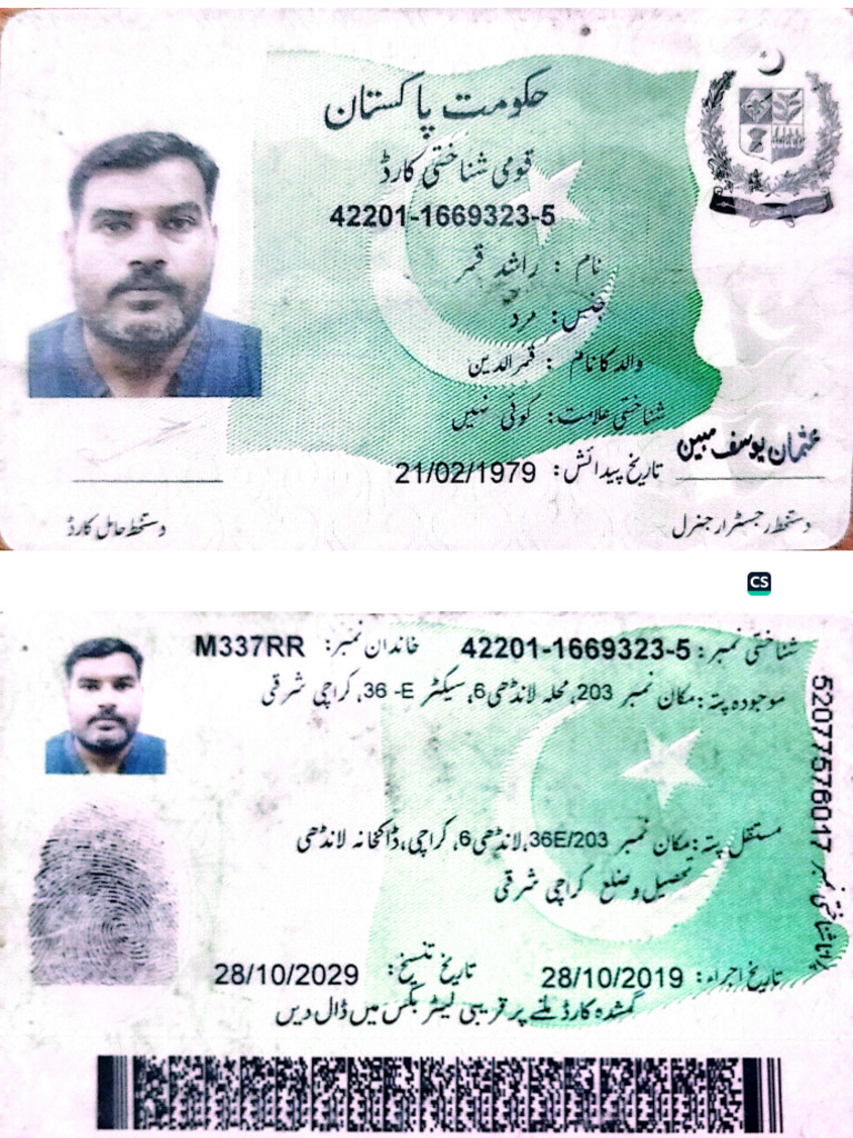 Rashid Qamar Army | PDF