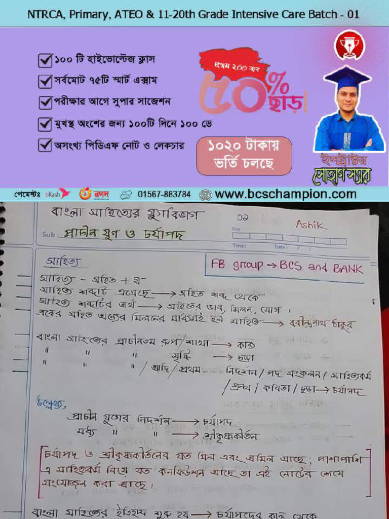 Bangla 2 | PDF
