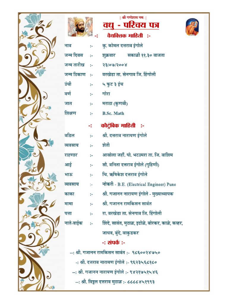 Komal | PDF