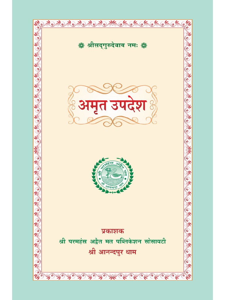 Amit | PDF