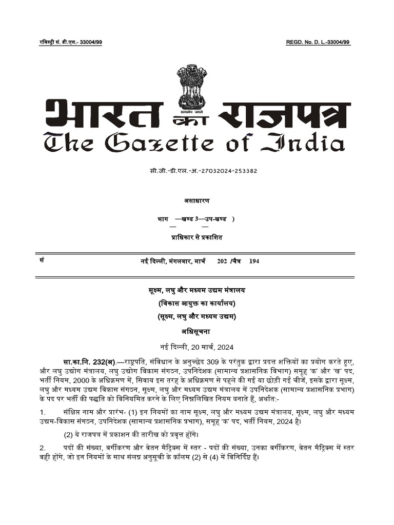 RR DD (Gad) | PDF