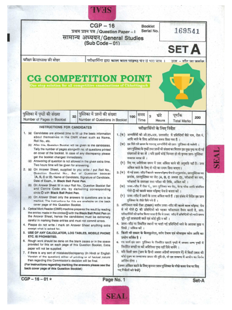CG PSC 2016 Paper 1 | PDF