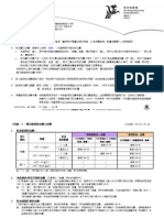 電召服務附加費及豁免機制