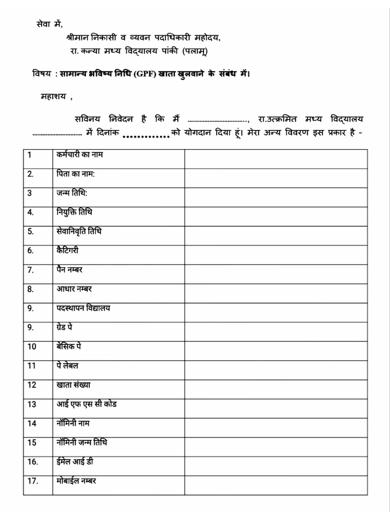 GPF Account Opening Form Panki, Palamu | PDF