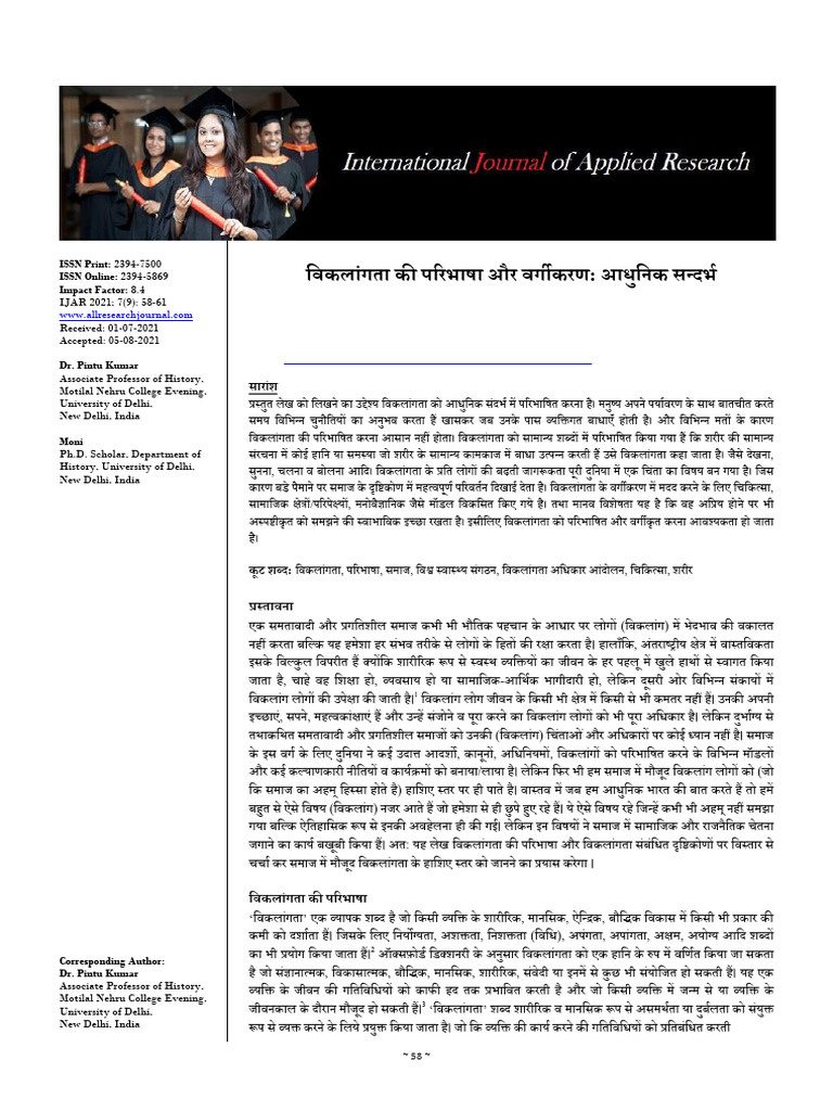 Dr. Pintu Kumar and Moni: International Journal of Applied Research ...