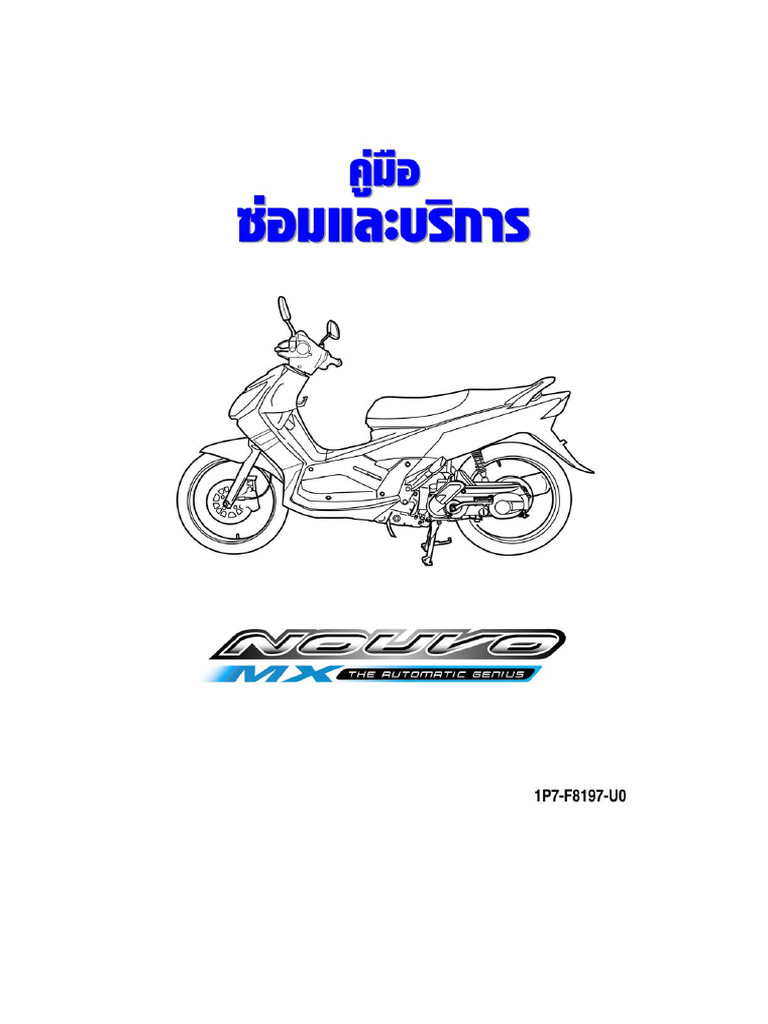 Nouvo MX | PDF