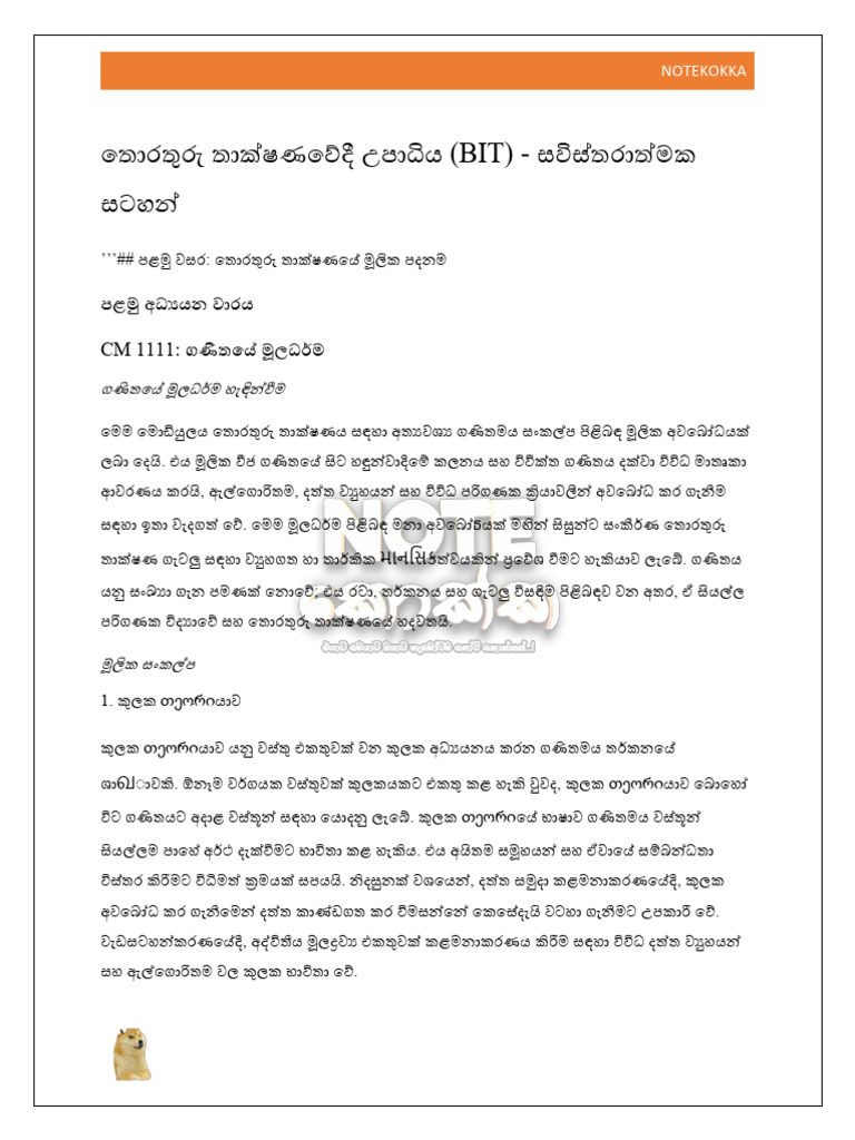 (Bit) | PDF