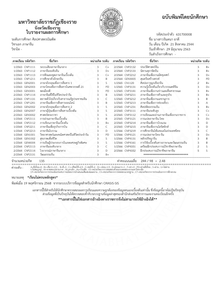 Thai PDF | PDF