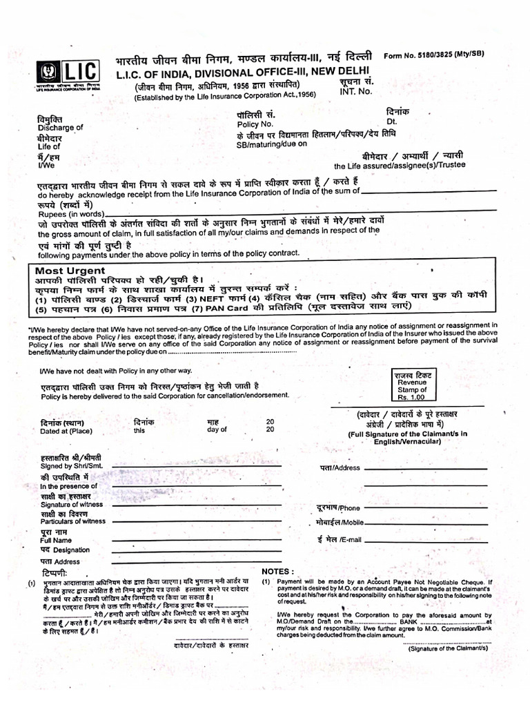FORM No 5180 3825 Maturity Form of LIC of INDIA Revised | PDF