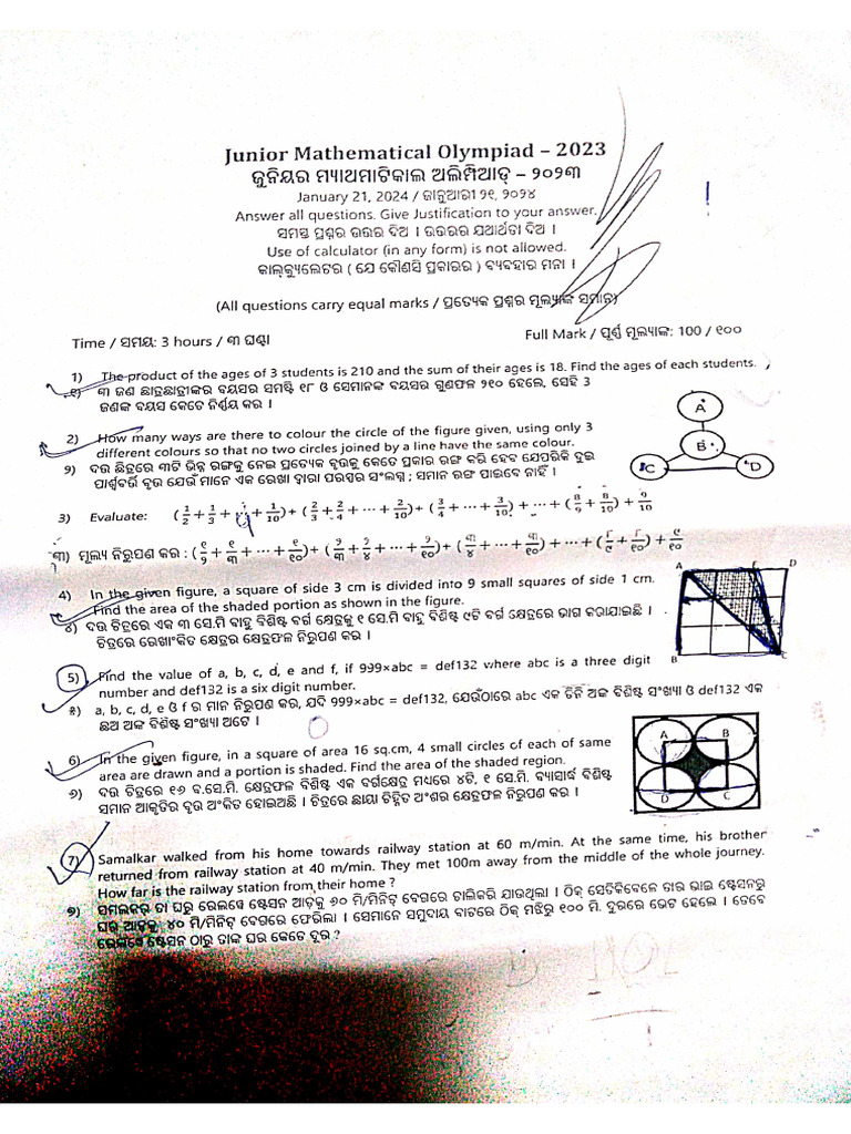 Jmo Question Paper | PDF