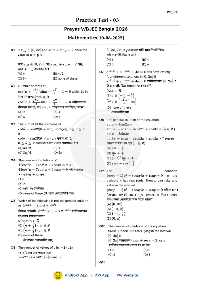 Practice Test 03 Test Paper (Maths) | PDF