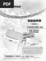 Panasonic 洗濯機 NA-FA80H3 | PDF