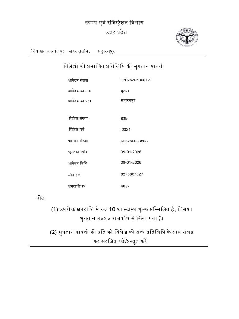 BHUSHRA | PDF