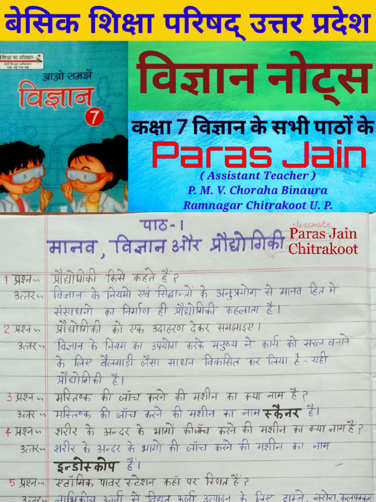 Class7 Science Notes by Paras Jain | PDF