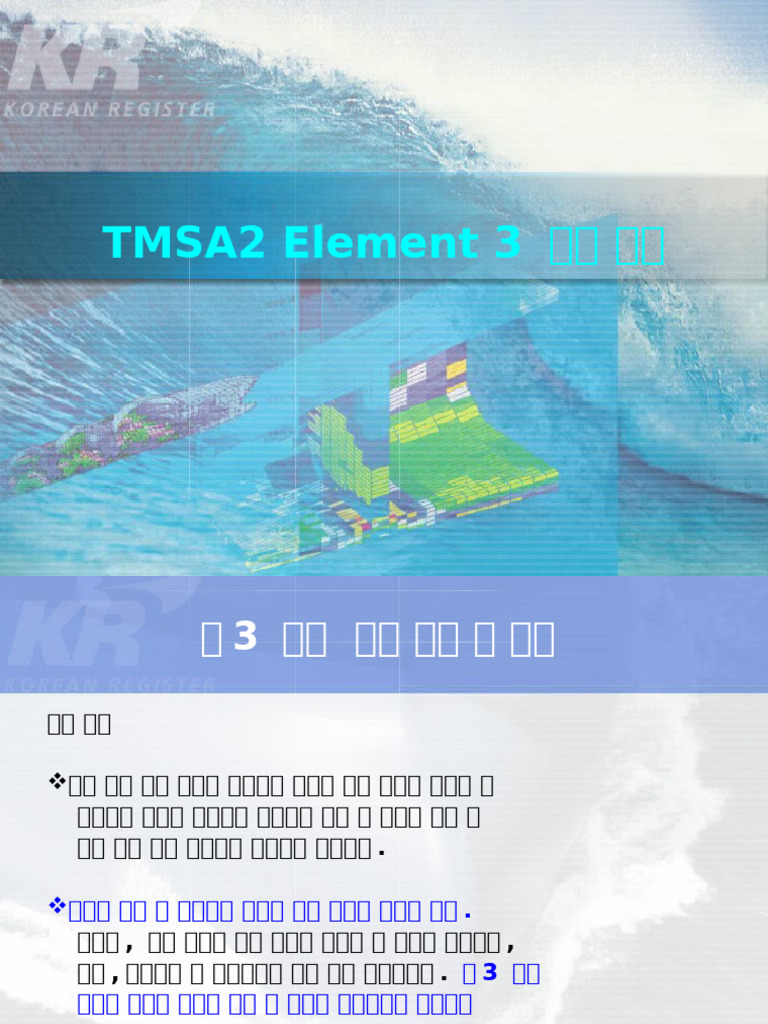 005 Element 3 | PDF