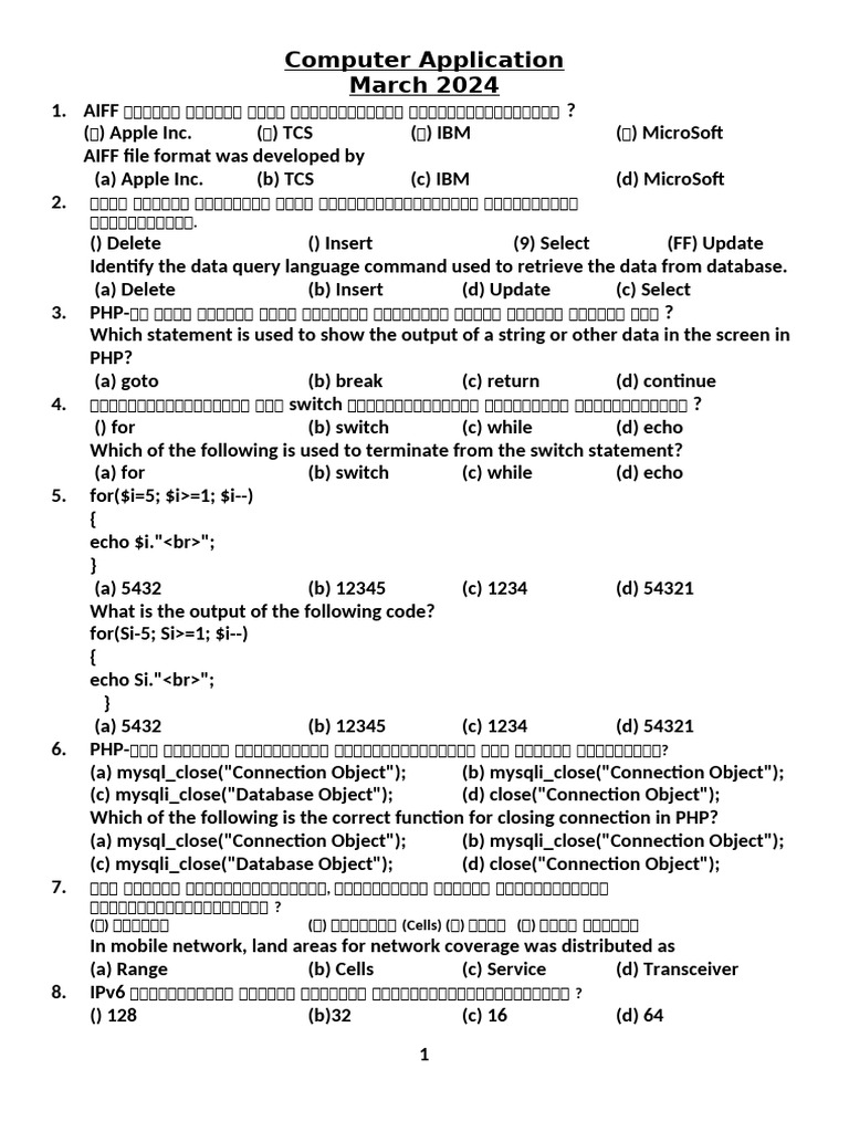 PQ Computer Application | PDF