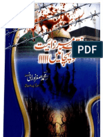 Fitna e Mirzayat Ko Pehcanain (M.asgar Norani)