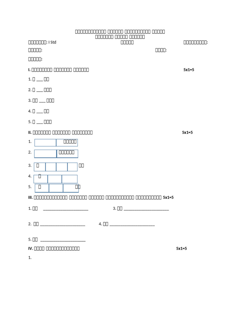 I Tsa | PDF