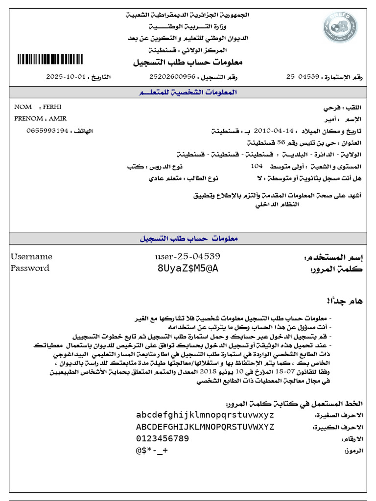 Document 25 4539 | PDF