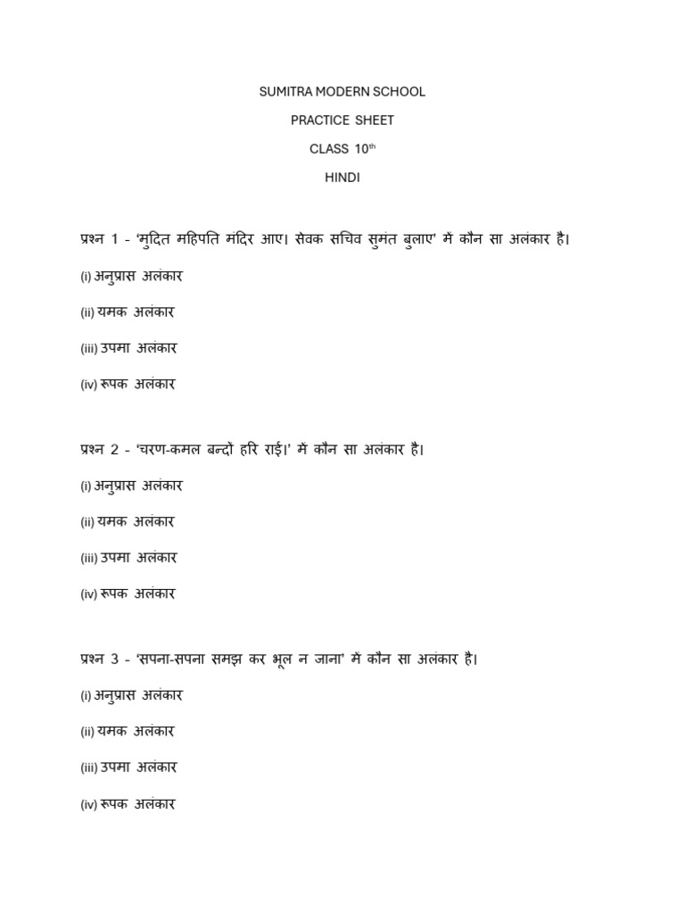 Class 10 Practice Sheet | PDF