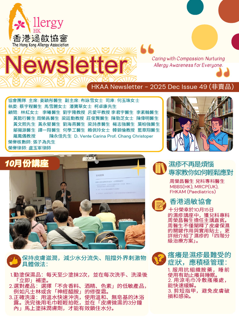 HKAA Newsletter | PDF