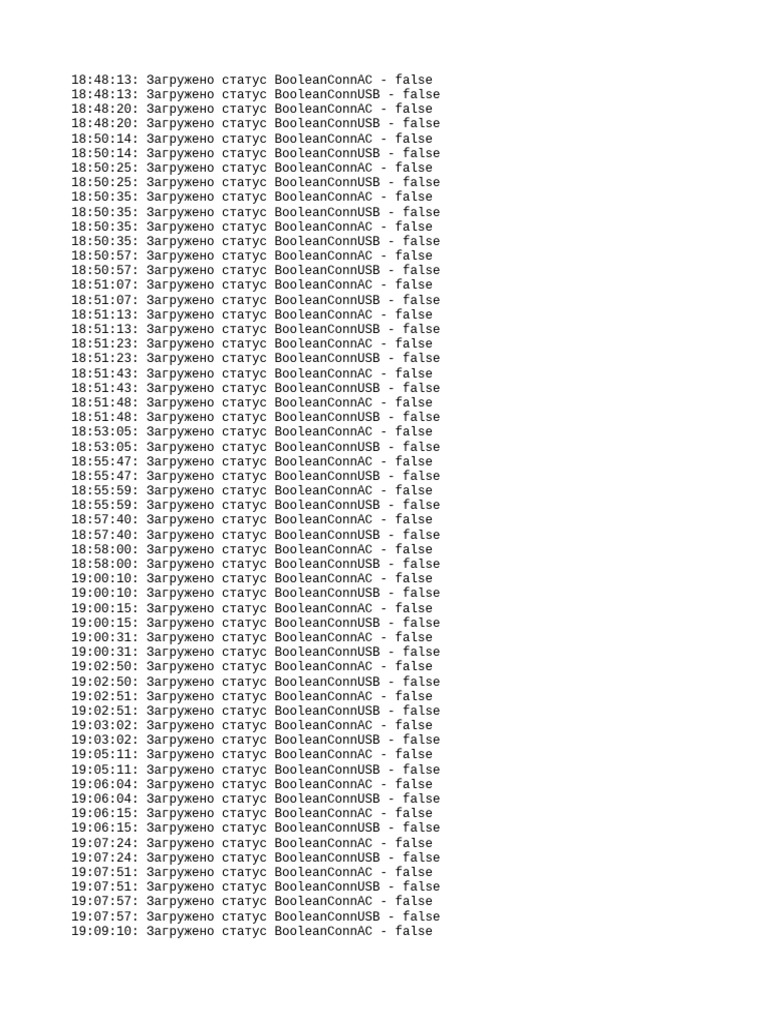 My Logs Gov Bat | PDF