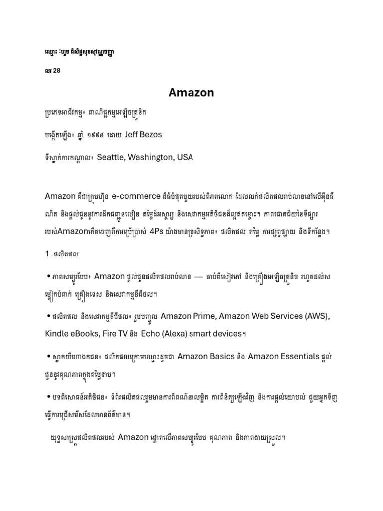 Amazon . | PDF