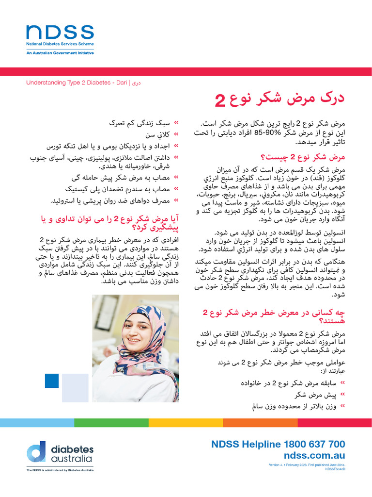 Understanding Type 2 Diabetes - Dari - : NDSS Helpline 1800 637 700 | PDF