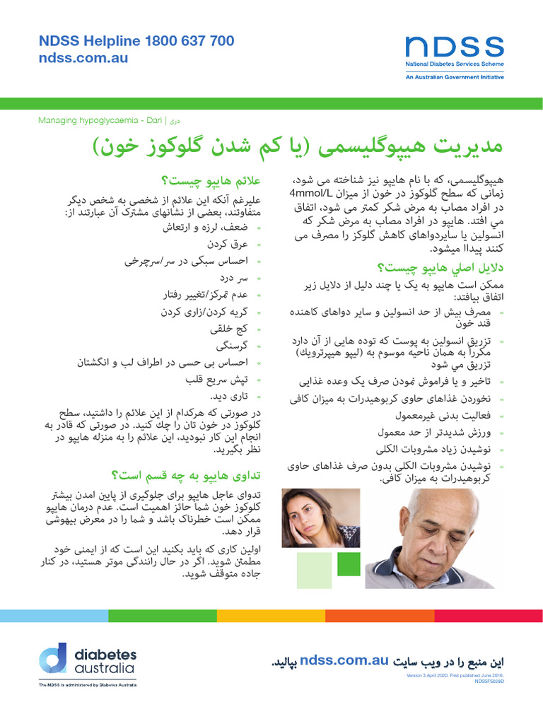 NDSS Helpline 1800 637 700: Managing Hypoglycaemia - Dari | PDF