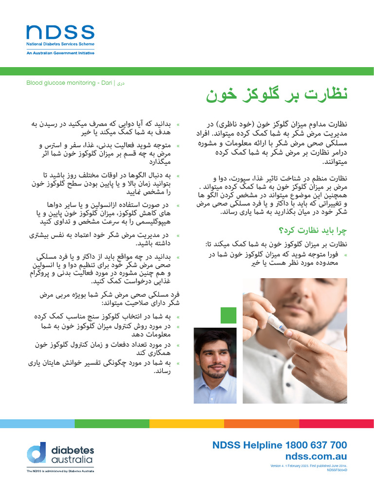 Blood Glucose Monitoring - Dari - : NDSS Helpline 1800 637 700 | PDF